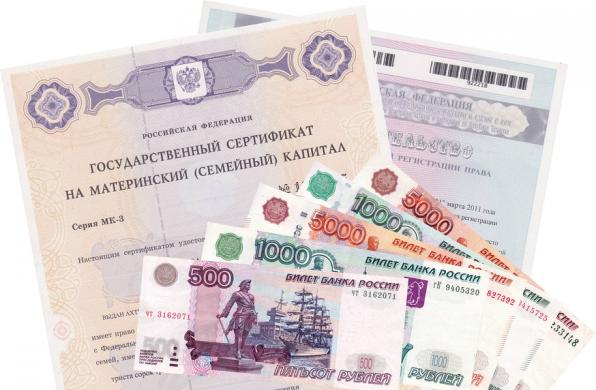Материнский капитал законно гарантия 100% Деньги в день сделки.